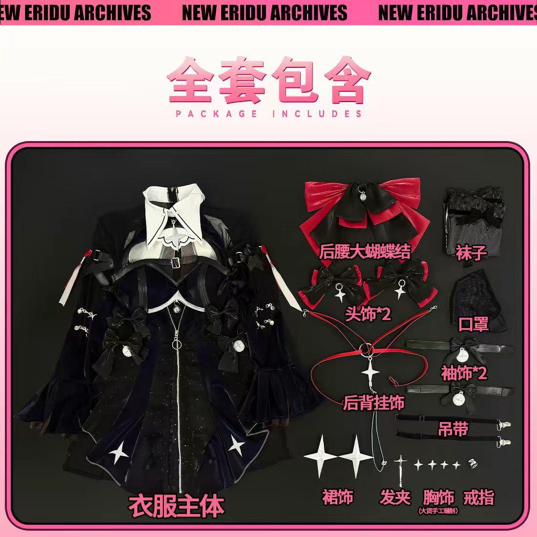 Anime Cosplay Zzz - Ensemble de cosplay Lamil ZZZ -