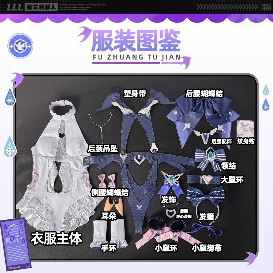 Anime Cosplay Zzz - Costume de cosplay Vivian Zenless Zone