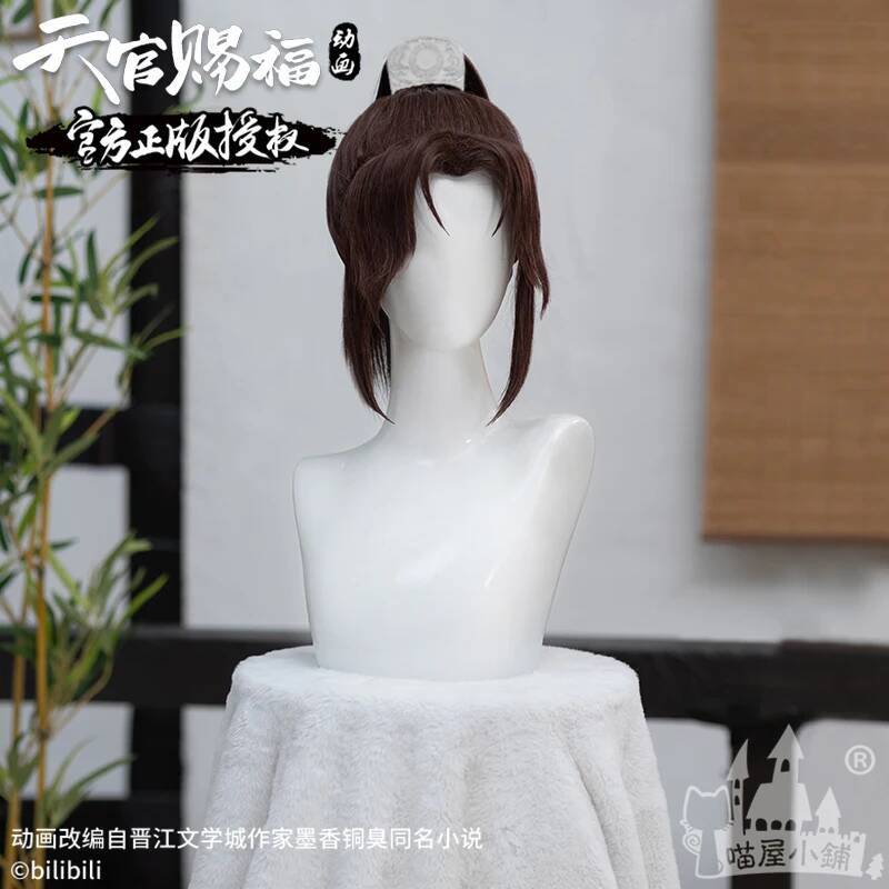 Anime Cosplay Shop - Meow céleste officiel bénédiction animation maison