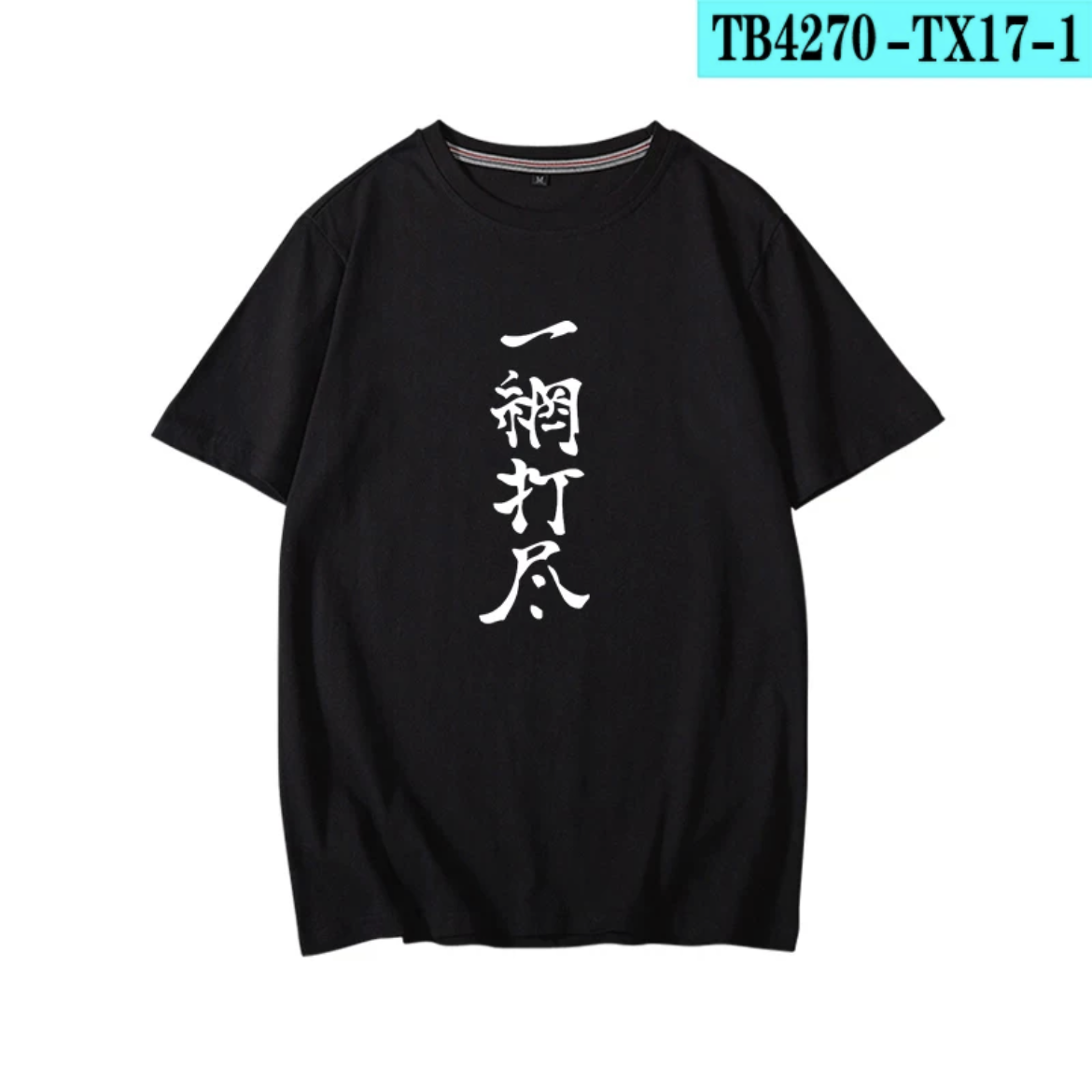Anime Cosplay Shop - Haikyuu!!! Yu Nishinoya impression T-shirt mode