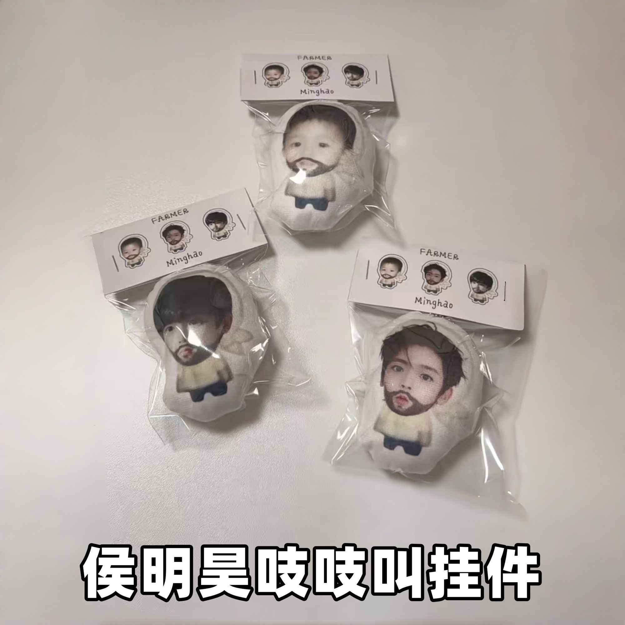 Anime Doll Cosplay - Hou Minghao Squeezing Little Farmer Cosplay