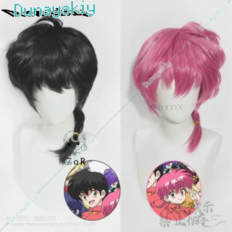 Ranma Saotome Cosplay perruque - Cosplay Anime Pink Hair avis et prix