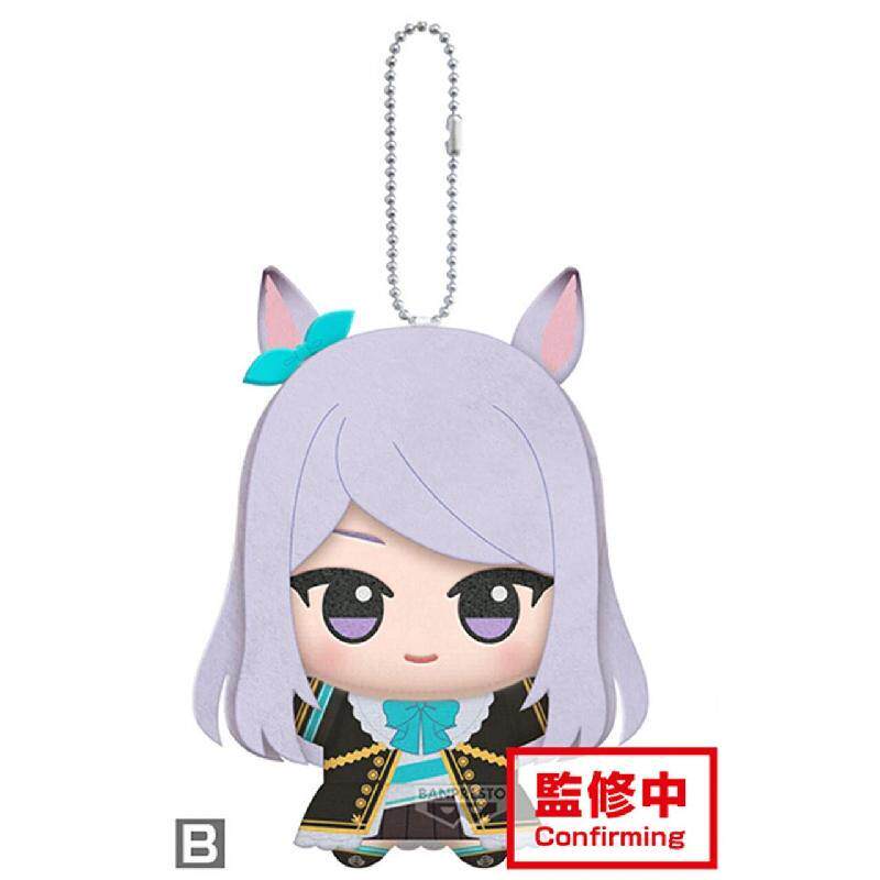 Porte-clés en peluche 11 cm Pr - Anime Doll Cosplay avis et prix