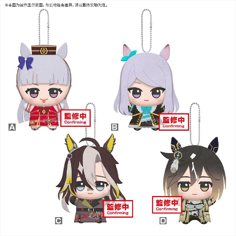 Porte-clés en peluche 11 cm Pr - Anime Doll Cosplay avis et prix