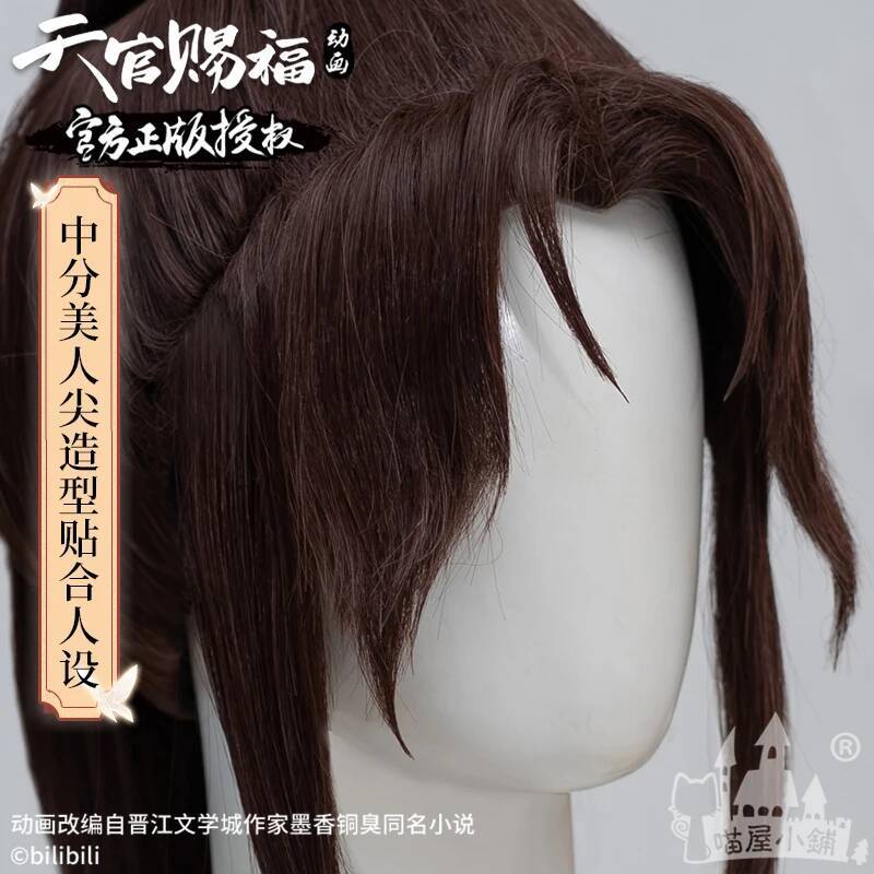 Meow céleste officiel bénédict - Anime Cosplay Shop avis et prix