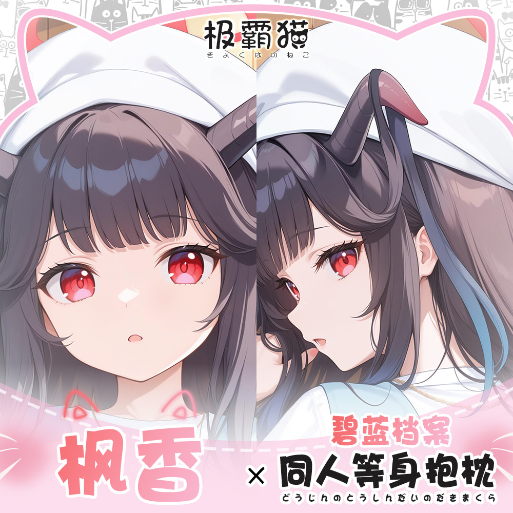 Jeu Anime bleu archives Aikiyo - Anime Cosplay Face avis et prix