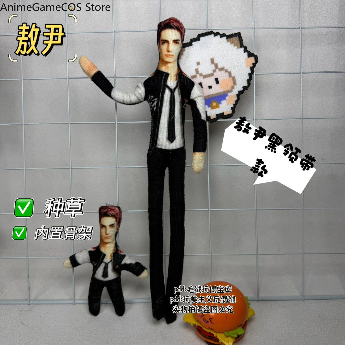Peluche Anime Love and Deepspa - Anime Doll Cosplay avis et prix
