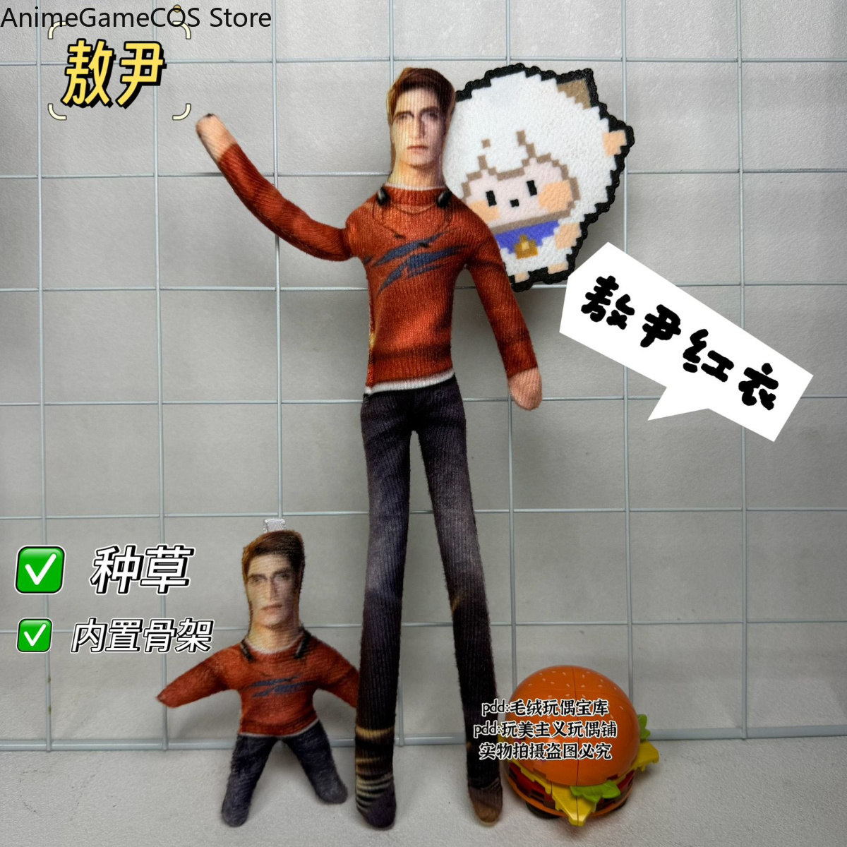 Peluche Anime Love and Deepspa - Anime Doll Cosplay avis et prix