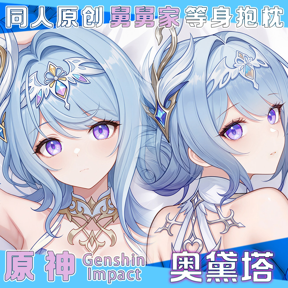 Genshin Impact Odette Figurine - Anime Cosplay Swimsuit avis et prix